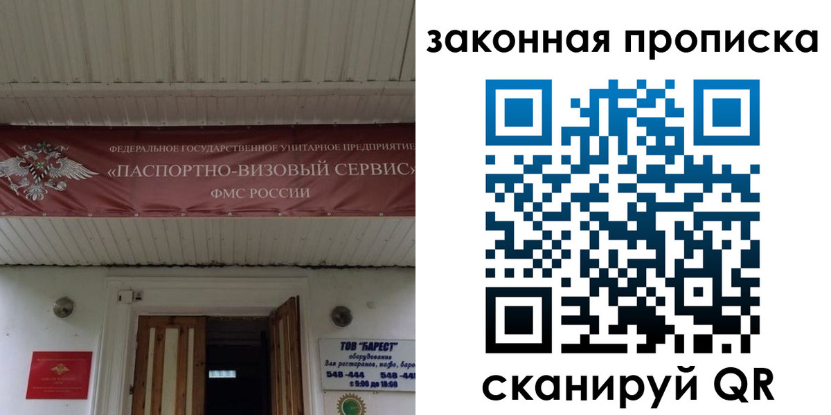 временная регистрация в квартире в Владимире