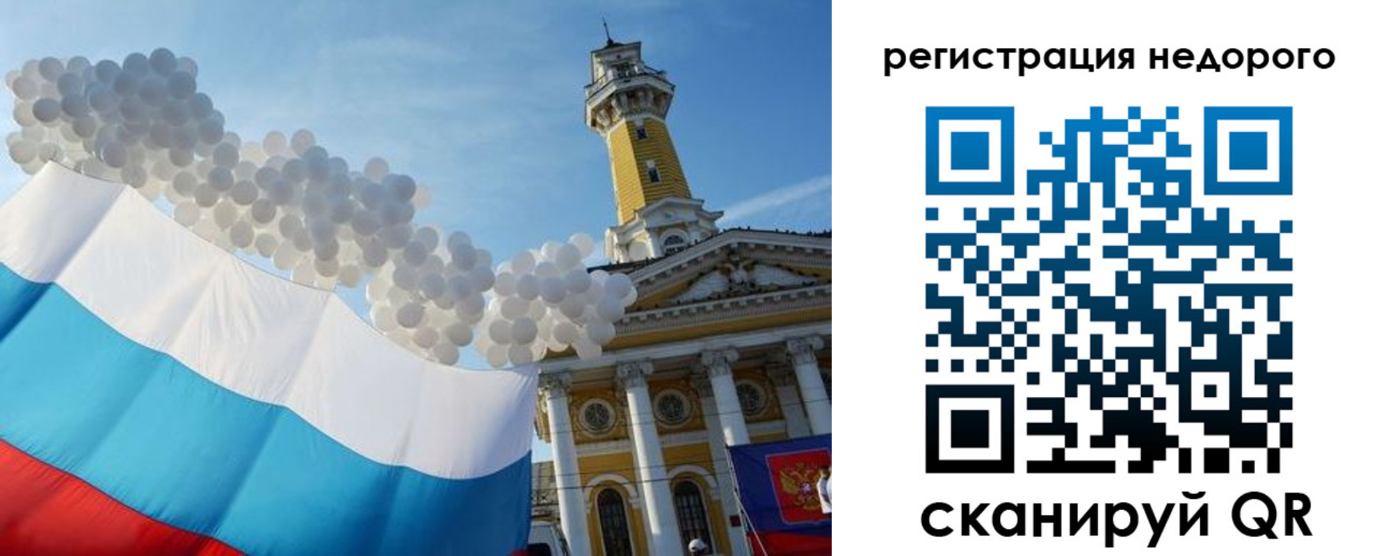прописка для школы в Владимире