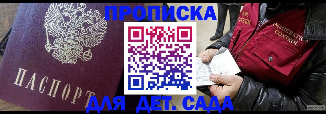 прописка от собственника в Владимире