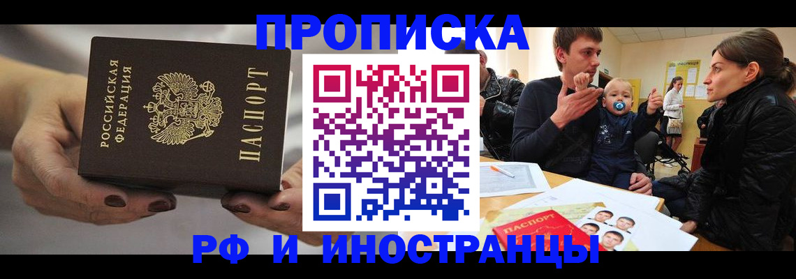 где прописаться в Владимире