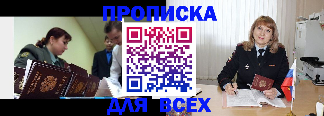 где прописаться в Владимире