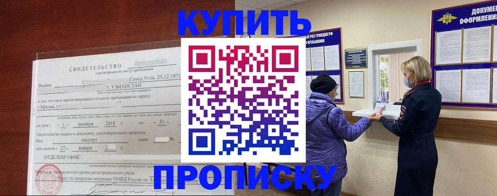 временная регистрация в квартире в Владимире